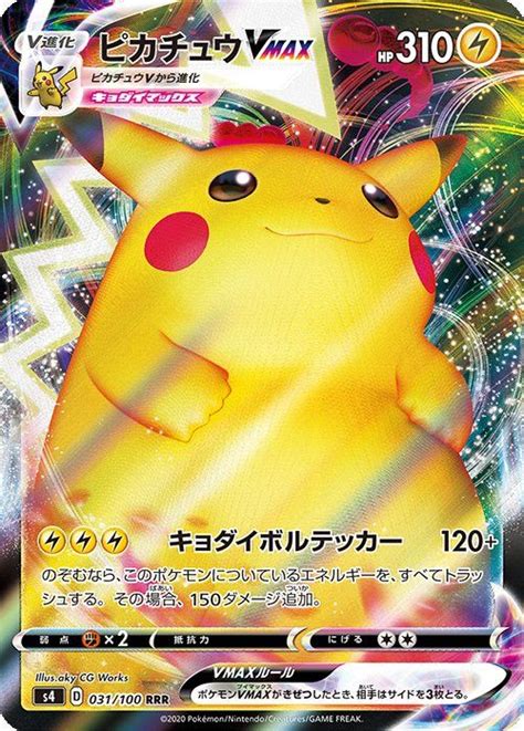 PokéXperto Ⓜ️ on Twitter | Pokemon cards, Pokemon, Pikachu