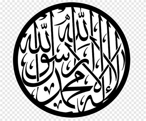 Qur'an Shahada Arabic calligraphy Islam, Islam, logo, monochrome png ...