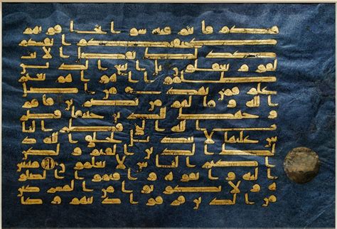 7 Oldest Qurans in the World | Oldest.org