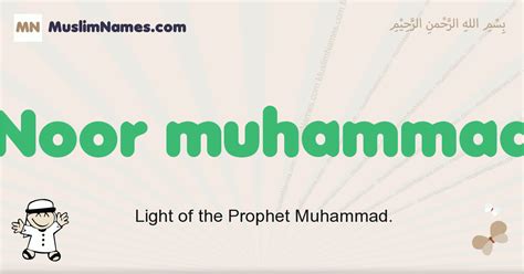 Noor Muhammad muslim boys name and meaning, islamic boys name Noor Muhammad