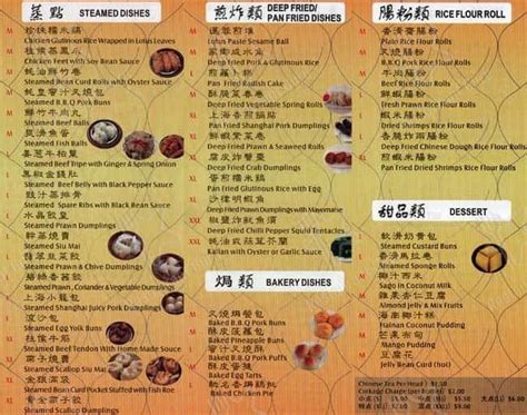 Menu at Yum Cha House restaurant, Willetton