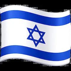 Israel Flag Emoji