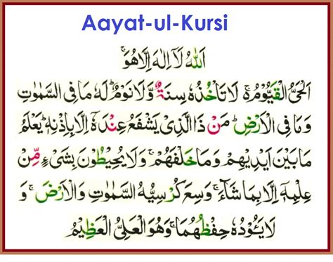 Gateway to Quran: Benefits of Reciting Ayat ul kursi