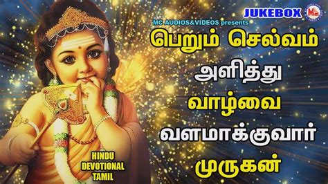 Tamil god murugan songs - toylasopa