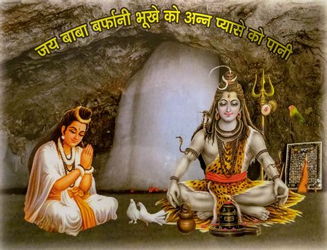 Mind Blowing Revelations About Amarnath Temple - InstaAstro