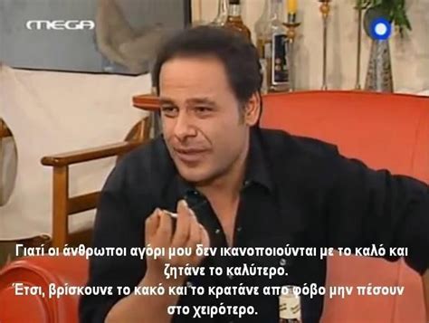 ΦΡΌΝΤΙΣΕ ΝΑ ΜΗΝ ΚΆΝΕΙΣ ΚΆΤΙ ΠΑΡΌΜΟΙΟ. Best Movie Quotes, Tv Show Quotes ...