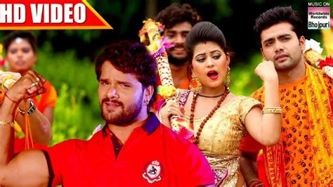 Khesari Lal Yadav Ka Bhojpuri Gana Video Song: Bhojpuri Song 'Kanwar ...