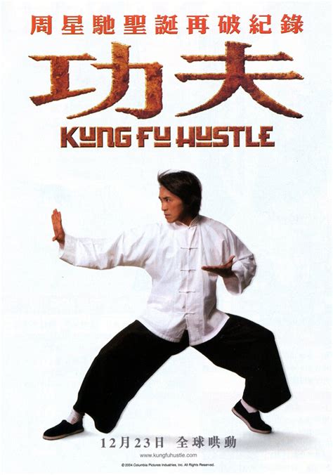 Movie Poster - Kung Fu Hustle