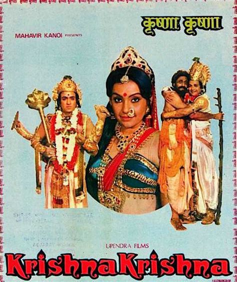 Krishna Krishna Movie: Review | Release Date (1986) | Songs | Music ...