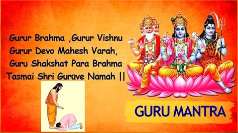 गुरुर्ब्रह्मा गुरुर्विष्णुः गुरुर्देवो महेश्वरः~Gurur Brahma Gurur ...