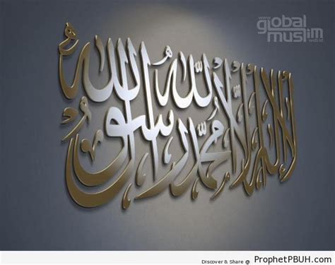 3D Shahadah Calligraphy – 3D Calligraphy and Typography | Prophet PBUH ...