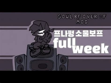 FNF SOUL BF VS BF FULL WEEK - YouTube