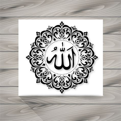 Caligrafía árabe de allah 525308 Vector en Vecteezy