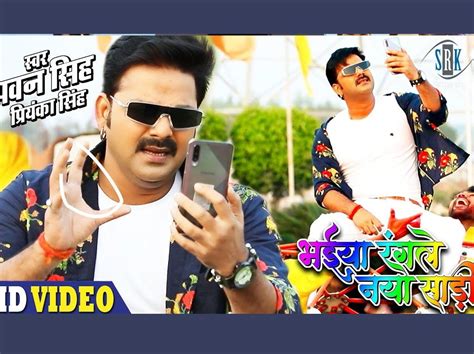 Watch Pawan Singh ka Holi special Bhojpuri gana: Pawan Singh Bhojpuri ...