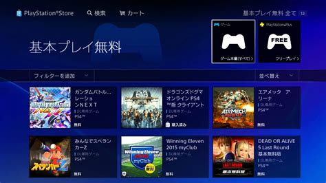 How To Download Japanese PS4 Games | Robots.net