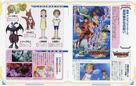 digimon tamers battle of adventurers full movie online - dicktrainer