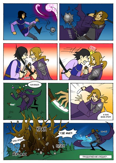 'RPG-romance', page 28 of 30 by Okha on DeviantArt