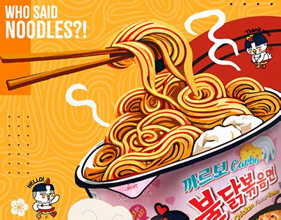 Samyang Projects | Photos, videos, logos, illustrations and branding on ...