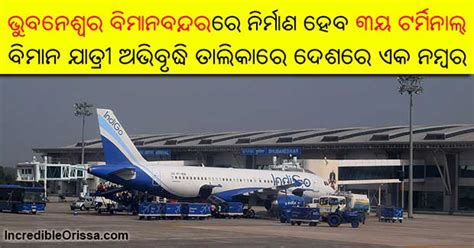 Third terminal at Bhubaneswar's Biju Patnaik International Airport ...