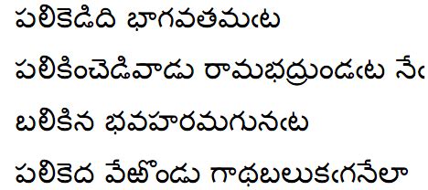 Bammera Pothana gari Andhra Mahaa Bhagavatam: Bammera Pothana Andhra ...