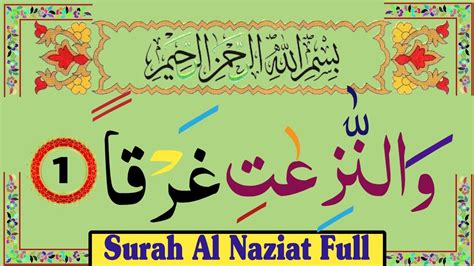 Surah Al Naziat Full HD Arbic text | Surah An Naziat Complete ...