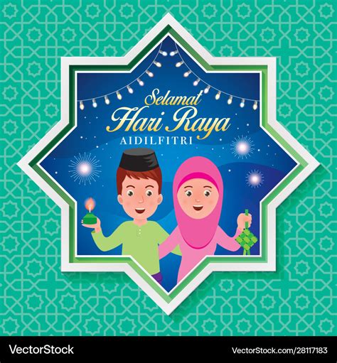 Hari raya Royalty Free Vector Image - VectorStock