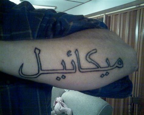 Choosing Tattoo: Arabic Tattoo Design on Forearms