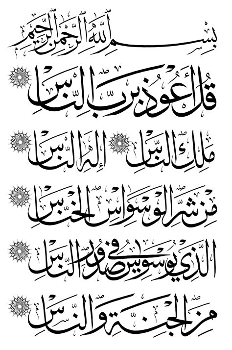 Surah Al Baqarah Ayat 1 5 Joan Smith | Images and Photos finder