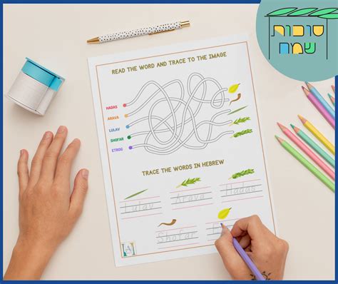 Sukkot Printable Activity Book for Kids - Etsy