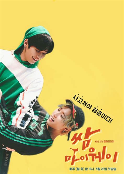 Fight my way poster - bitsres