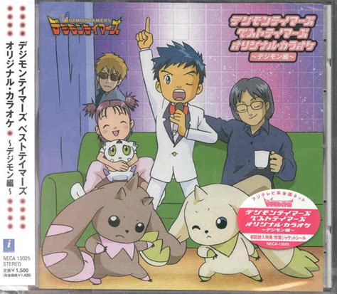 Digimon Tamers: Best Tamers Original Karaoke ~Digimon~ | DigimonWiki ...