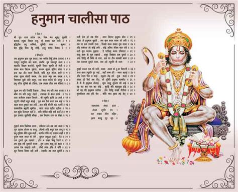 Hanuman chalisa images printable – Printable graphics