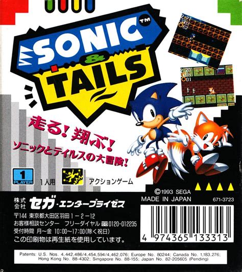 Sonic the Hedgehog Chaos cover or packaging material - MobyGames