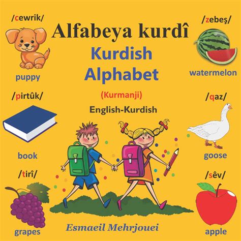 Kurdish Alphabet: Kurdish Alphabet for Children by Esmaeil Mehrjouei ...