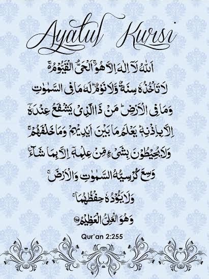 Ayatul Kursi Chapter Quran