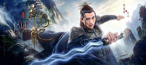 The Legend of Jade Sword | ChineseDrama.info