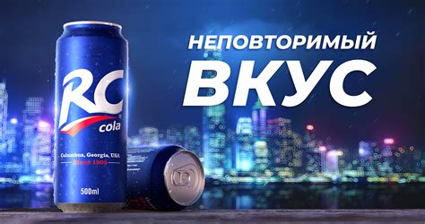 RC Cola Poster Design :: Behance