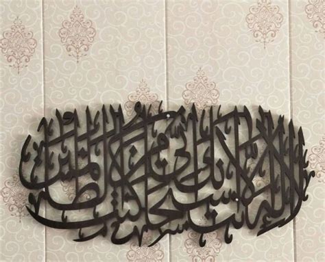 la ilaha illa anta Acrylic Wall Calligraphy - Design Your Own | Online ...