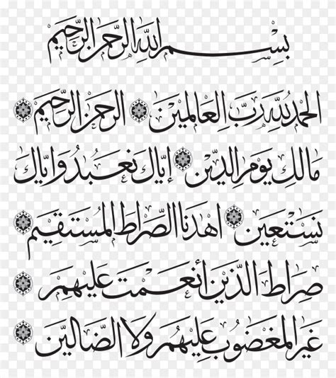 Surah Al Fatiha With Arabic Text Hd By Sheikh Shuraim Youtube - Riset