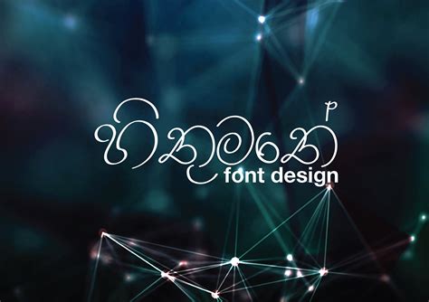 HITHUMATHE SINHALA FONT DESIGN :: Behance