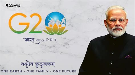 G20 Summit | जी20 समिट: किन मुद्दों पर चर्चा करेंगे वैश्विक नेता ...