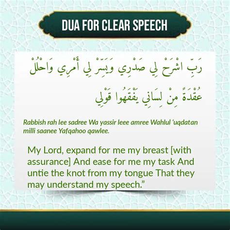 Musa Dua For Clear Speech In Arabic And Meaning In English