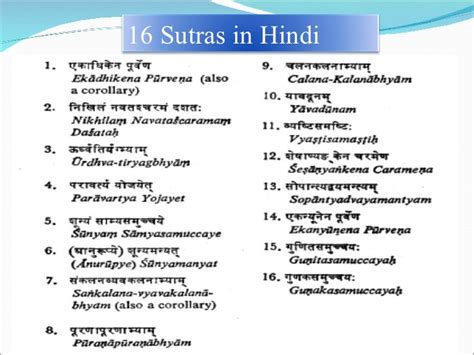 16 Sutras Of Vedic Maths Pdf - greenwayscene