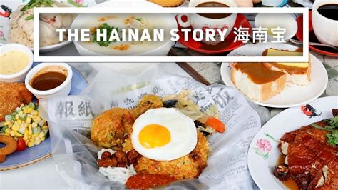 The Hainan Story - Brings Together the Best of Hainanese Cuisine at ...