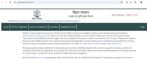 Process to rectify mistakes online in Bihar Jamabandi Register