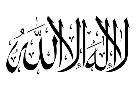 La ilaha illallah means that you have to abandon worshipping anyone ...