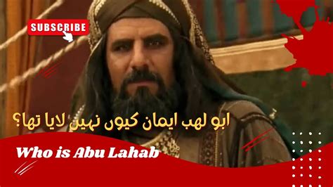 Who was Abu Lahab? - Biography of Abu Lahab. - Episode 01 - YouTube