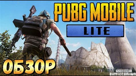 Pubg mobile lite - remotepsado