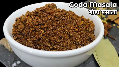 गोडा मसाला || Goda Masala Recipe || काळा मसाला | How to make Goda ...