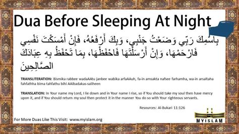 dua after sleeping